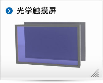 触摸屏图片